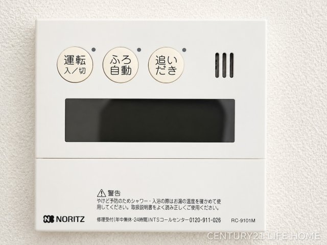 【浴室】 | 田園都市線「あざみ野」青葉区大場町　中古戸建 | お風呂で日々の疲れを落としましょう