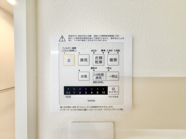 ライオンズマンション左京山第参の冷暖房・空調設備