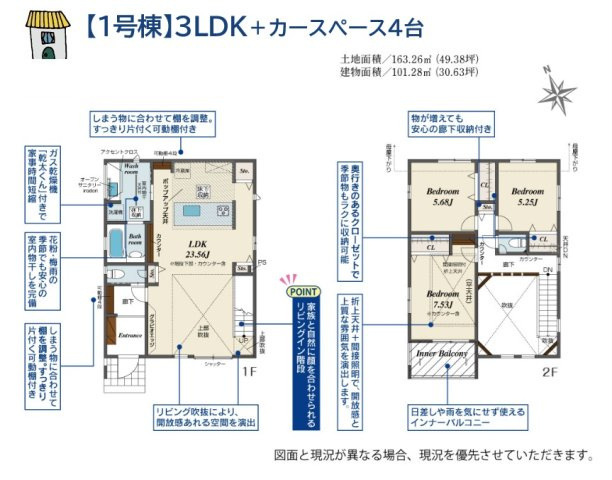 【間取り】 | リビングは圧巻の広さを誇る23帖超え◎吹抜により開放感良好！
人気のガス衣類乾燥機「幹太くん」を標準搭載！毎日の洗濯を時短できる家事ラク設備◎