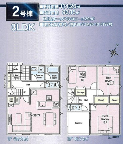 相模原市中央区光が丘第13の間取り|2号棟間取り図