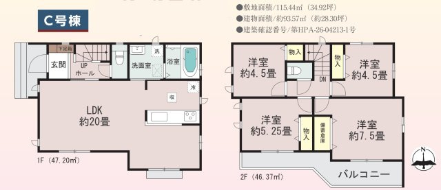相模原市緑区町屋１丁目全３棟