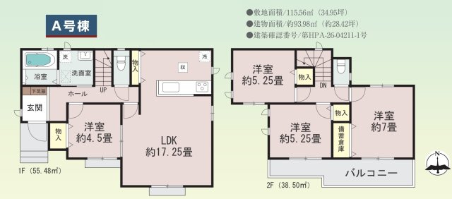 相模原市緑区町屋１丁目全３棟の間取り