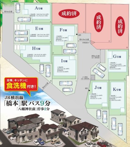 相模原市緑区二本松2丁目　新築販売8棟の区画図