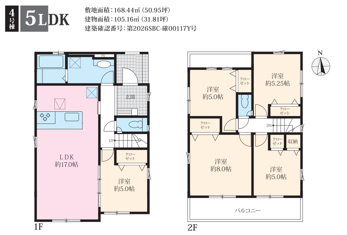 桂台西5期全8棟