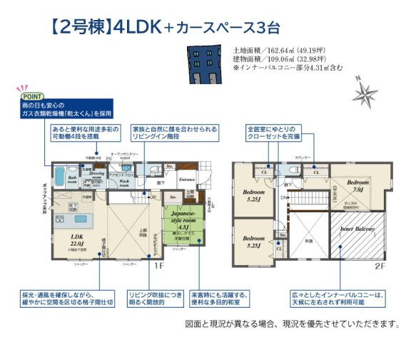 【間取り】 | 来客時にも活躍する便利な多目的和室◎4LDKプラン♪　　　　
敷地49坪超え◎人気のリビングイン階段を採用！