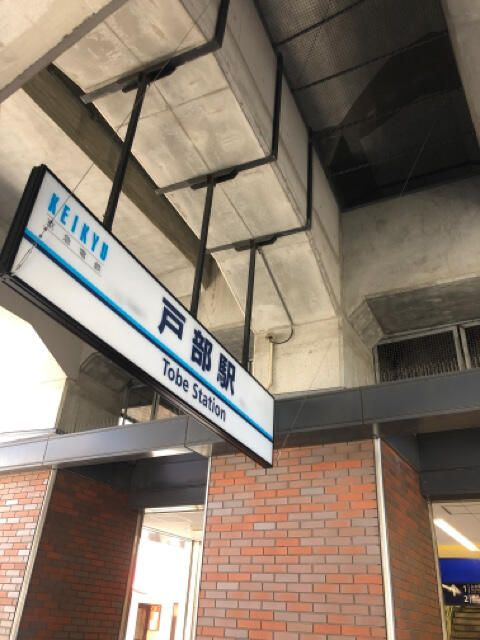 シャトーライフ横浜Ⅰのその他