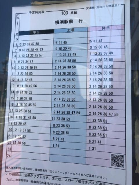 シャトーライフ横浜Ⅰのその他