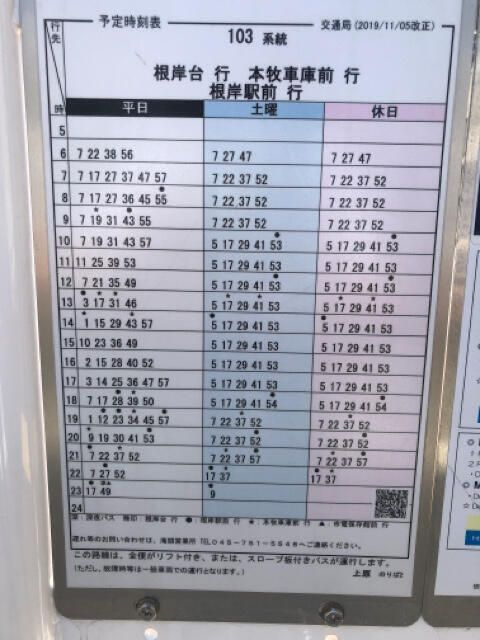 シャトーライフ横浜Ⅰのその他