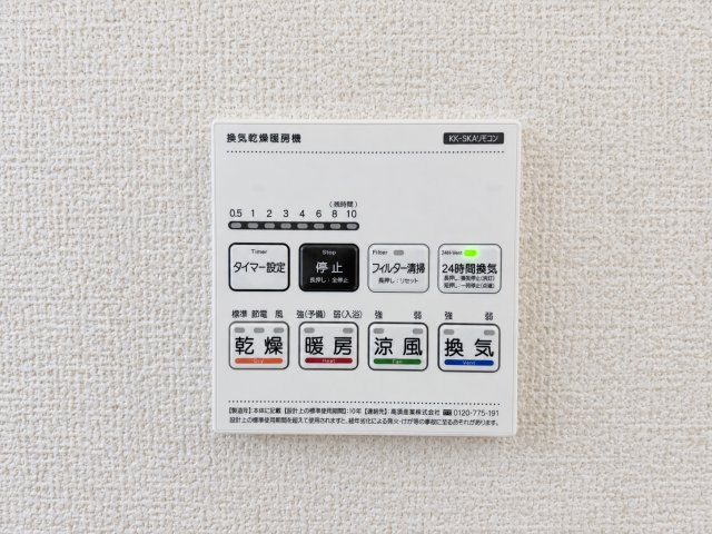 リーブルガーデン泉佐野市鶴原8期の冷暖房・空調設備|浴室乾燥機リモコンです