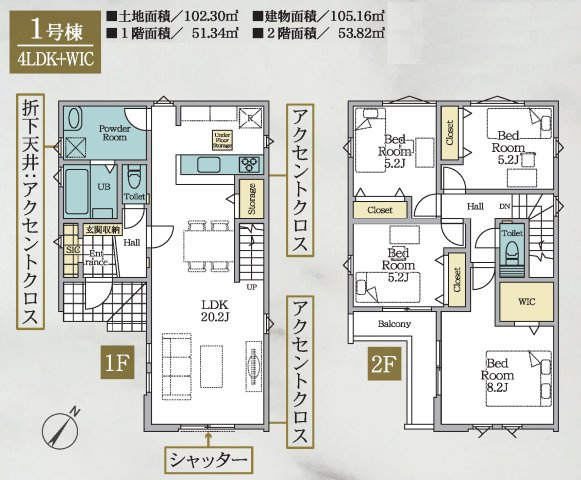 相模原市中央区横山2期　新築全2棟