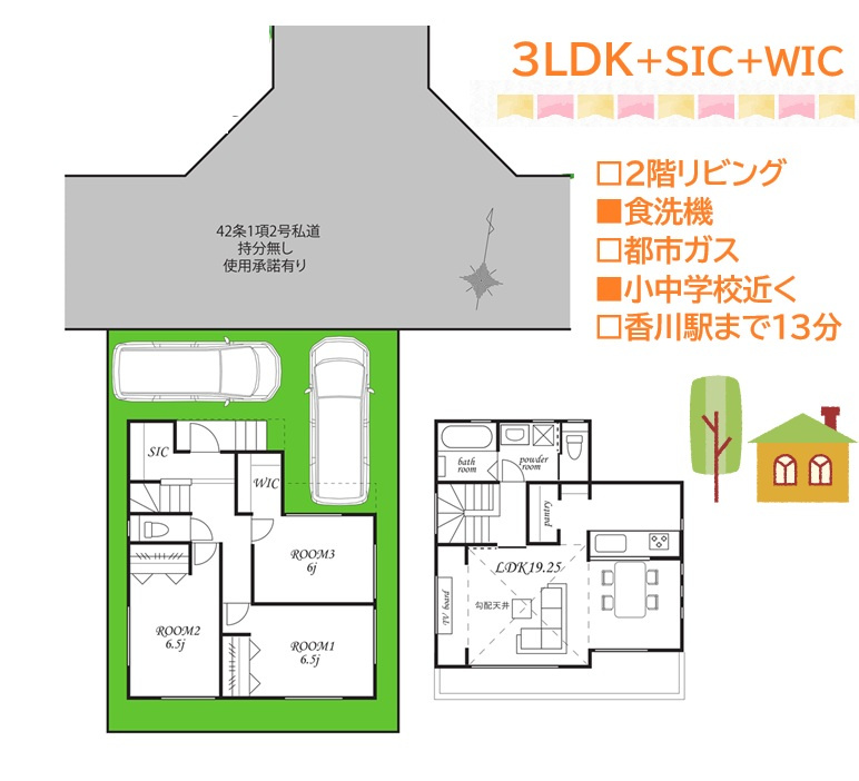 茅ヶ崎市香川1丁目　新築戸建　全1棟の間取り|「陽当たり良好」で「開放的」な2階リビングの新築3LDK♪　
お洒落な勾配天井＆シーリングファン設置済◎