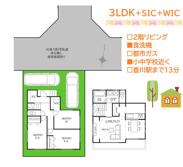 【間取り】 | 「陽当たり良好」で「開放的」な2階リビングの新築3LDK♪　
お洒落な勾配天井＆シーリングファン設置済◎