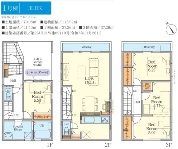 相模原市中央区小町通　新築2棟の間取り|1号棟