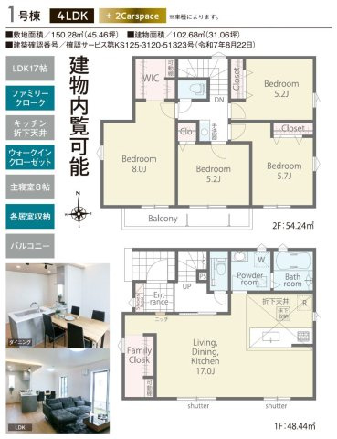 相模原市緑区原宿南1丁目　新築全7棟