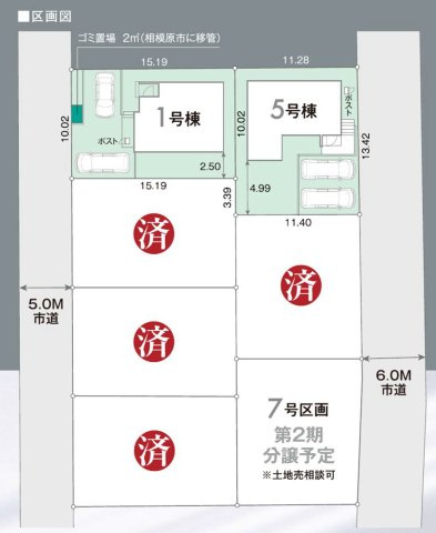 相模原市緑区原宿南1丁目　新築全7棟の区画図