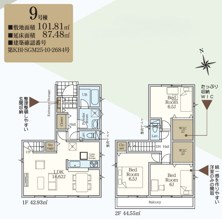 海老名市社家　新築７棟