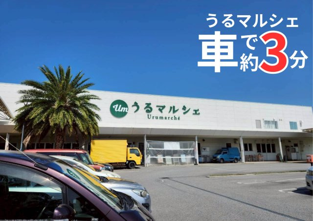 うるま市前原の周辺