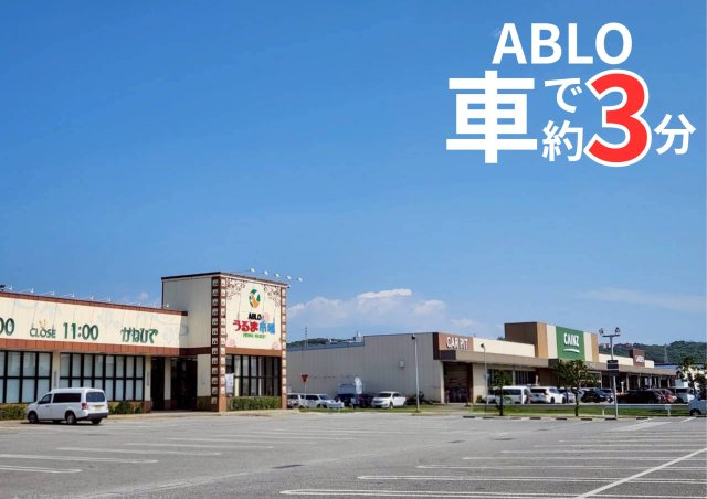 うるま市前原の周辺