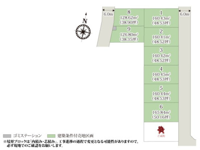 【区画図】 | 前面道路が6.0mなので、お車の出し入れも安心です。