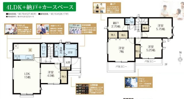 三郷市　東町　新築戸建　　全1棟の間取り|間取図です