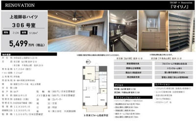 【その他】 | 上祖師谷ハイツ　仲介手数料無料＋15万円現金プレゼント中