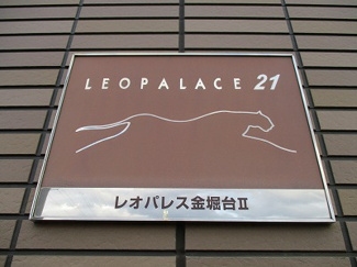 【エントランス】 | レオパレス金堀台Ⅱ