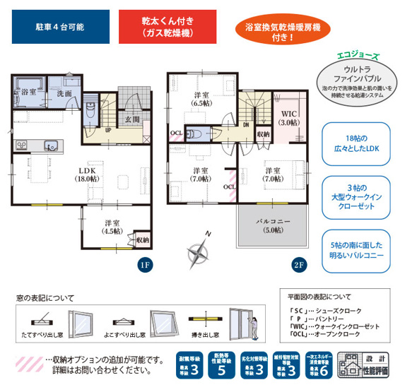 【間取り】 | 浜松市中央区笠井新田町 新築建売 2号棟 | 効率的かつ暮らしのことをしっかり考えた間取りです