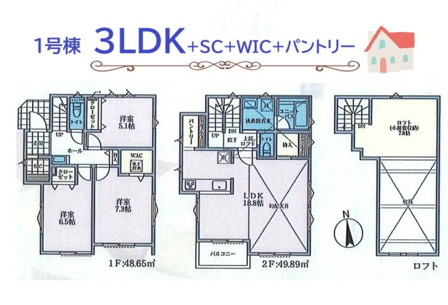 【間取り】 | 開放感あふれる2階リビングと、天井の高さが心地よい勾配天井♪
収納充実でお部屋スッキリ片付きます◎