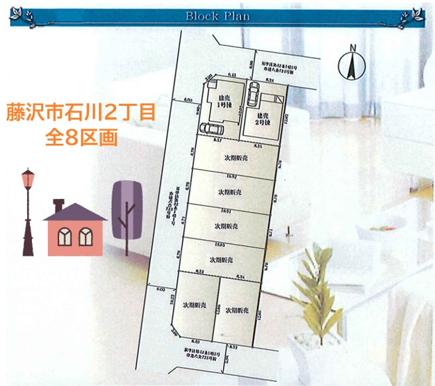 【区画図】 | 小田急江ノ島線「湘南台駅」行バス停（石川橋）まで徒歩3分♪
お気軽にお問い合わせください☆彡
