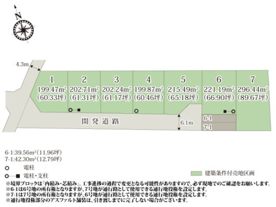 【区画図】 | 分譲地内に敷かれた開発道路は、通り抜けを防ぐことで安全性が高くなっております。
