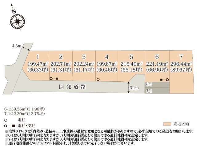 ワイウッドコート佐野市浅沼町第5期【建築条件無し売地】の画像