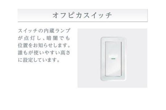 神戸市灘区水道筋　マンション新築工事の設備|室内設備（イメージ）