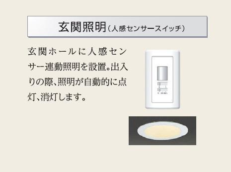 神戸市灘区水道筋　マンション新築工事の設備|室内設備（イメージ）