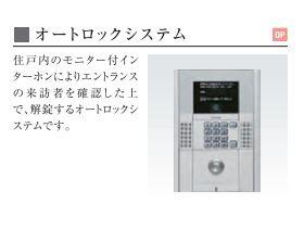 神戸市灘区水道筋　マンション新築工事の内装|セキュリティ（イメージ）
