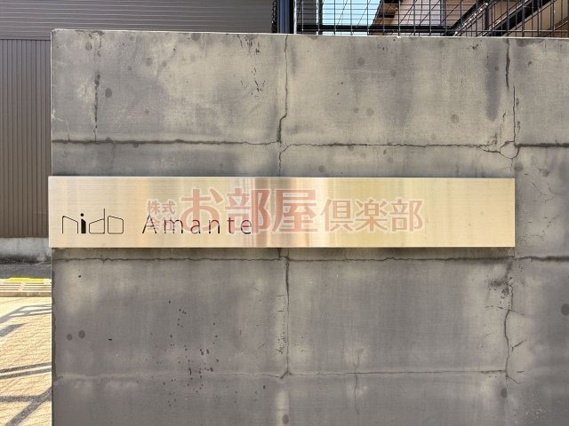 nido Amanteのその他