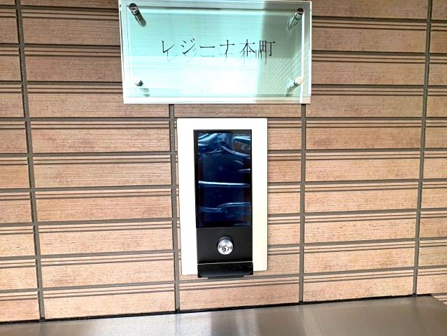 レジーナ本町のセキュリティ