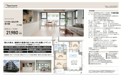 【その他】 | ジオ市ヶ谷払方町彩の館　仲介手数料無料＋100万円現金プレゼント中