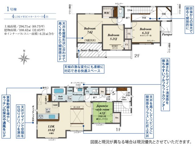 【間取り】 | 沼津市下香貫木ノ宮 新築建売 1号棟 | 効率的かつ暮らしのことをしっかり考えた間取りです
