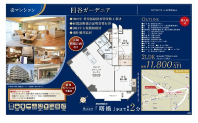【その他】 | 四谷ガーデニア　仲介手数料無料＋60万円現金プレゼント中