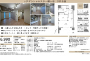 レジデンシャルスター幡ヶ谷　仲介手数料無料＋40万円現金プレゼント中の画像