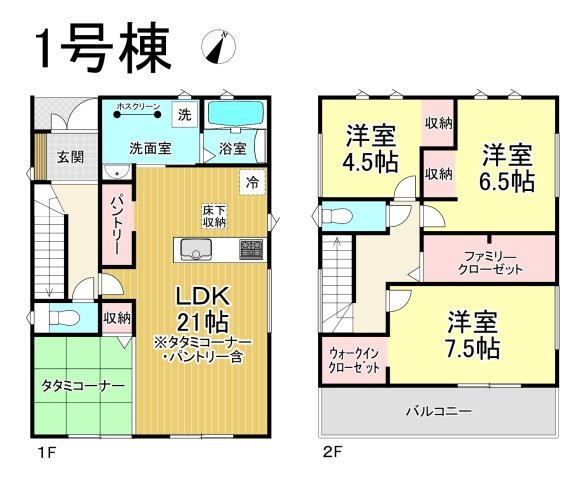 【同施工物件ご案内可能】豊明市二村台　全2棟