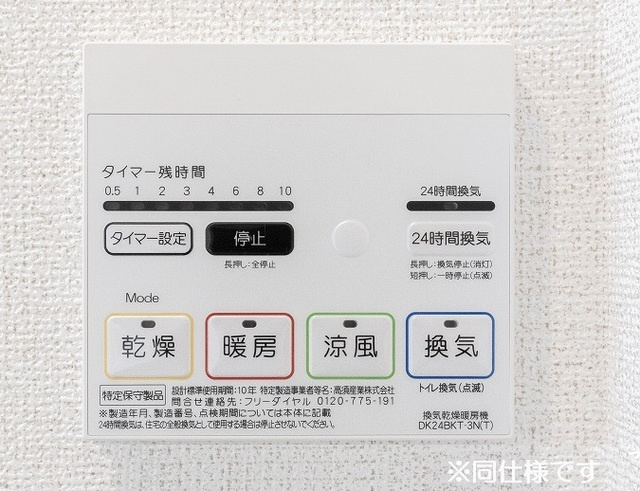 シティーライトⅠの設備