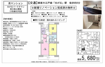 【その他】 | 光が丘パークタウン春の風公園街13号棟　仲介手数料無料＋15万円現金プレゼント中