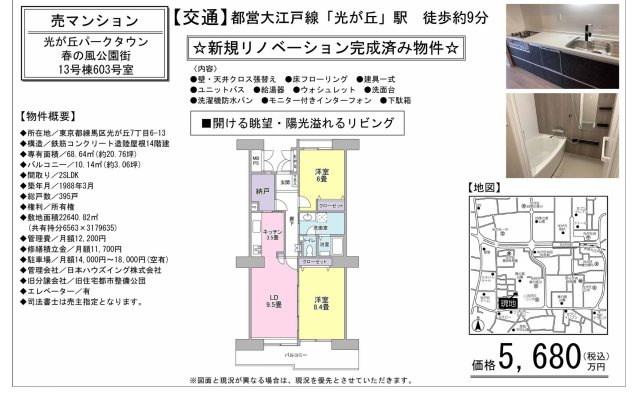 【その他】 | 光が丘パークタウン春の風公園街13号棟　仲介手数料無料＋15万円現金プレゼント中