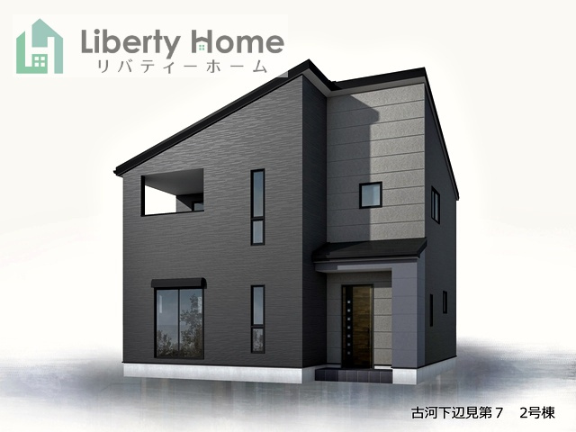 古河市下辺見第7　新築戸建　2号棟