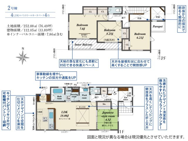 【間取り】 | 沼津市下香貫木ノ宮 新築建売 2号棟 | 効率的かつ暮らしのことをしっかり考えた間取りです
