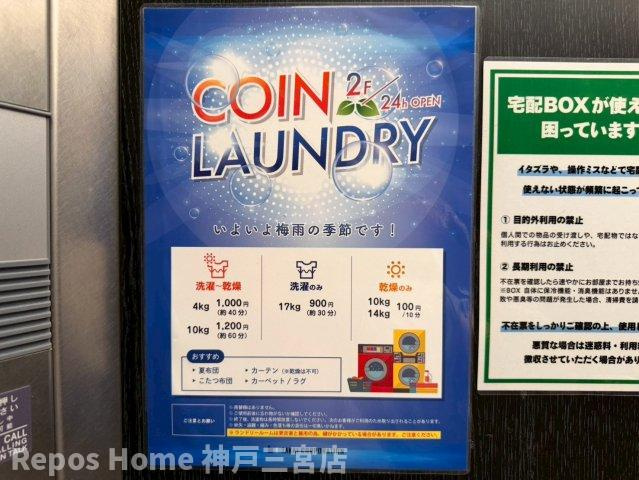 Villa Maria 布引町のその他共用部分