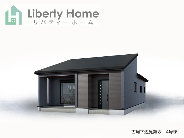 古河市下辺見第8　新築戸建　4号棟の完成予想図|ご予約をいただければ、『平日の空いた時間』『周辺物件まとめて見たい』『1件だけ見たい』ももちろん可能です♪
お気軽にお問合せください♪