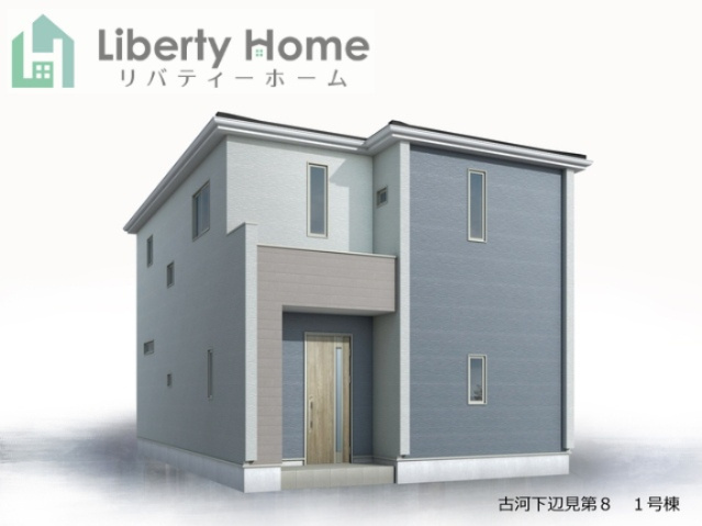 古河市下辺見第8　新築戸建　1号棟の完成予想図|ご予約をいただければ、『平日の空いた時間』『周辺物件まとめて見たい』『1件だけ見たい』ももちろん可能です♪
お気軽にお問合せください♪