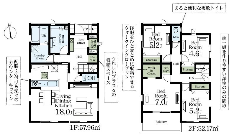 古河市下辺見第8　新築戸建　1号棟の間取り